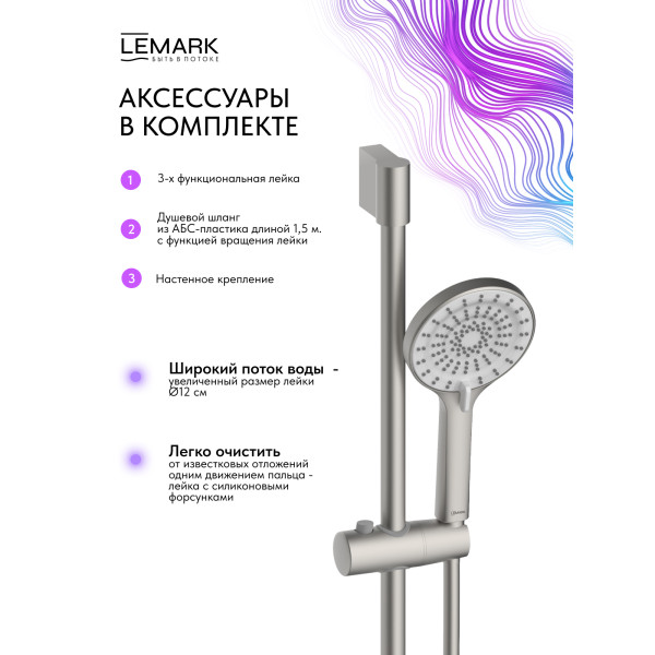 Смеситель для ванны и душа Lemark Beluga хром (LMF-8022B-BN)