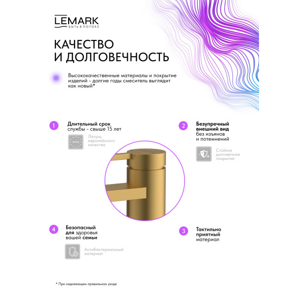 Смеситель для раковины Lemark Valday золотой (LMF-8112B-BRG) Смеситель для раковины Lemark Valday золотой (LMF-8112B-BRG)