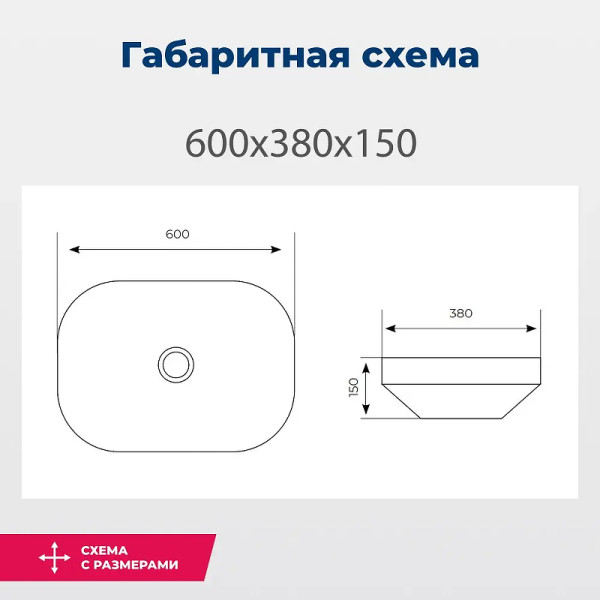 Раковина накладная Aquanet ELEGANT-3 60х38х15 белая (326056)