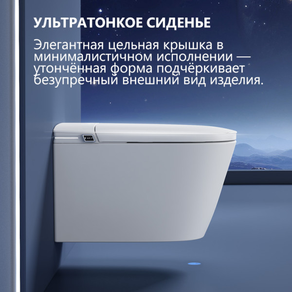 Унитаз-биде подвесной электронный Abber Bequem белый (AC1121S)