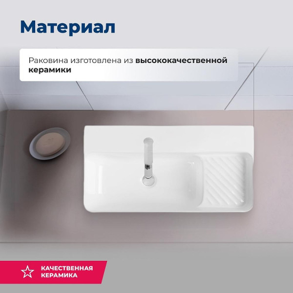 Раковина накладная Aquanet COMFORT-3 60х30,5х13 с отв.под смеситель белая (326050)