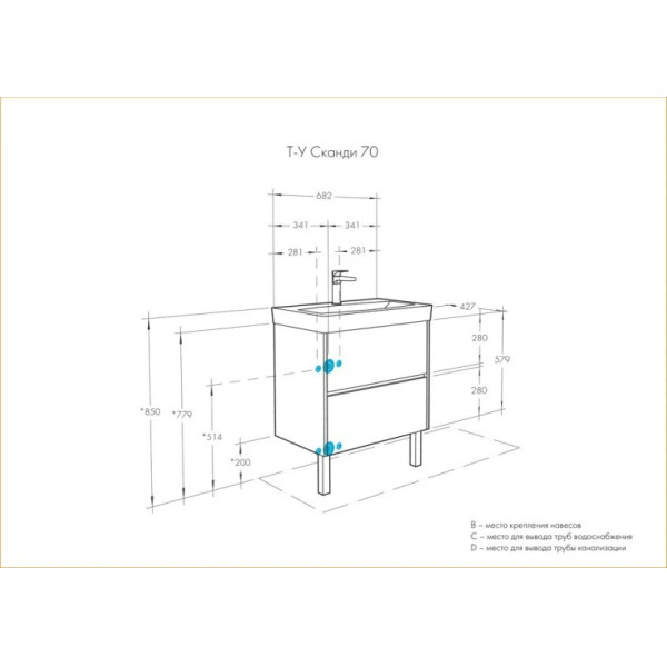 Тумба-умывальник Aquaton Сканди 70 Бел/Дуб Верона/1WH501628 Раковина Адриана 70 (1A2518K0SDB20)