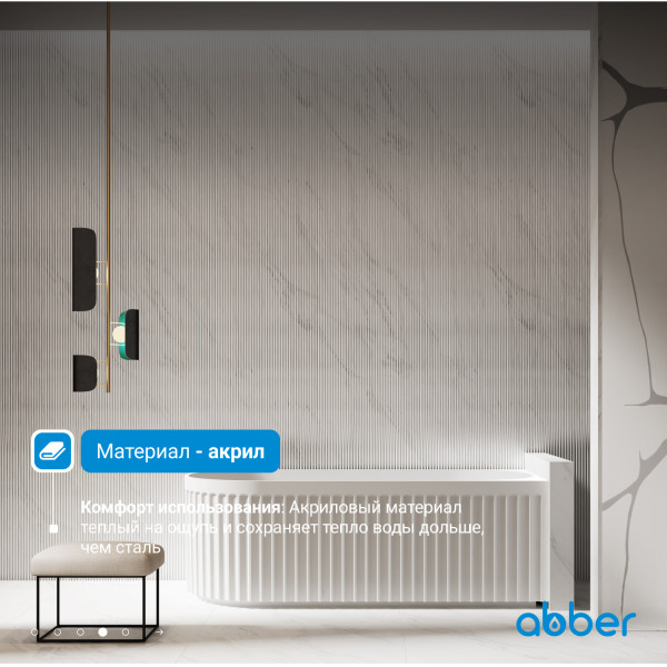 Ванна акриловая Abber 170x80x58 R белая (AB9412-1.7 R)