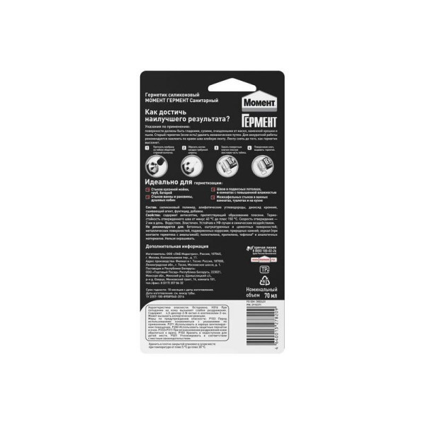 Герметик силиконовый санитарный Момент Гермент 70 мл. (прозрачный) (3002431)