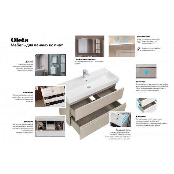 Тумба подвесная Roca Oleta 460x374x548 коричнево-бежевый (A857638515)