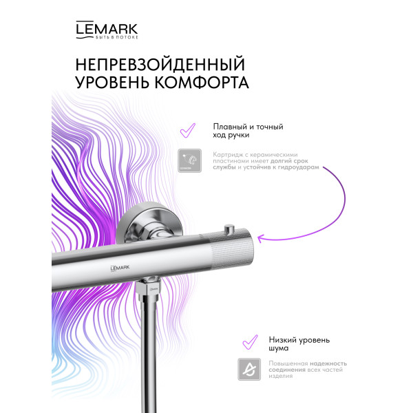 Смеситель для душа Lemark Belugaс душевым комплектом хром (LMF-8044B-C)