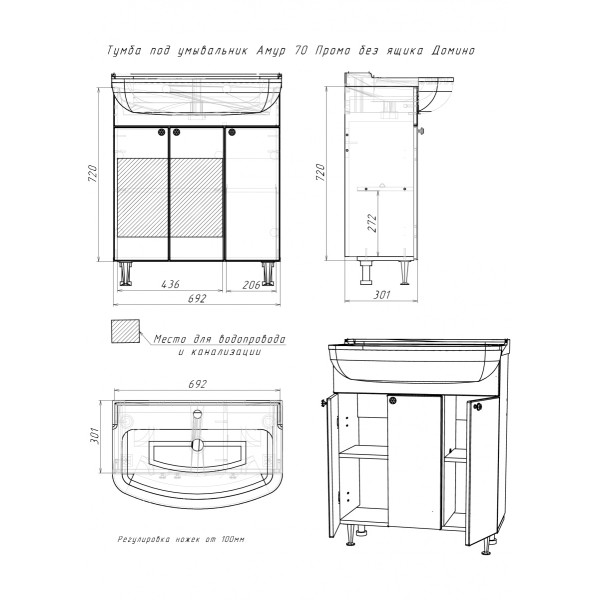 Тумба напольная Амур 70 Промо без ящика Домино (DP2604T) Тумба напольная Амур 70 Промо без ящика Домино (DP2604T)