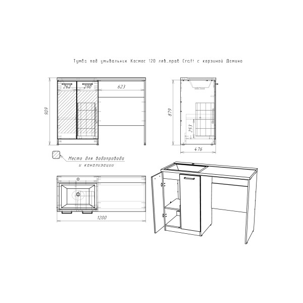 Тумба напольная Домино Космос 120 сraft (DCr2214T)