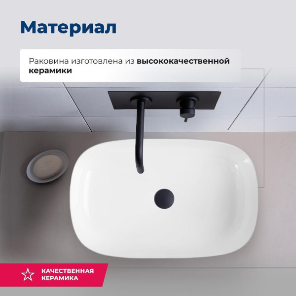 Раковина накладная Aquanet ELEGANT-3 60х38х15 белая (326056)
