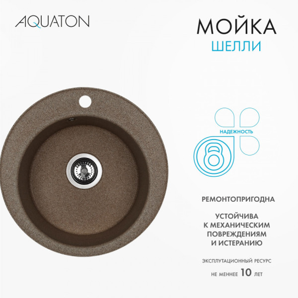 Мойка для кухни врезная Aquaton Шелли 500x500x213 терракот (1.A734.7.32S.S27.0) Мойка для кухни врезная Aquaton Шелли 500x500x213 терракот (1.A734.7.32S.S27.0)