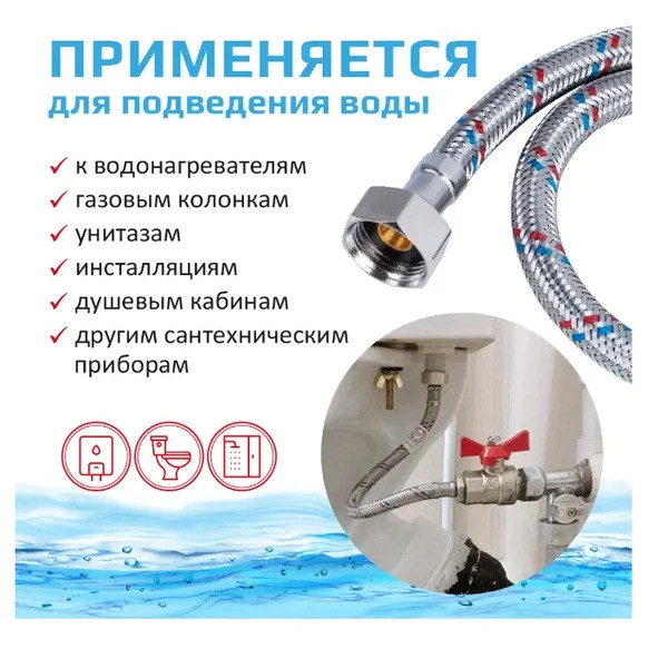 Подводка гибкая для воды 500 мм. 1/2" ВВ ТР (нерж. с ПВХ покрытием) ТР-Сантехника (02.00-50) Подводка гибкая для воды 500 мм. 1/2" ВВ ТР (нерж. с ПВХ покрытием) ТР-Сантехника (02.00-50)
