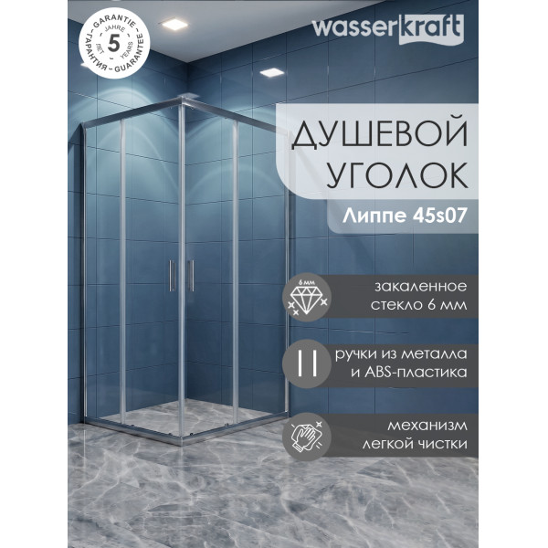 Душевой уголок Wasserkraft Lippe 120х90х190 стекло прозрачное (45S07) Душевой уголок Wasserkraft Lippe 120х90х190 стекло прозрачное (45S07)