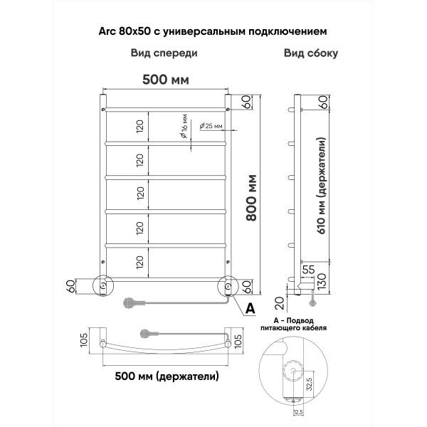 Полотенцесушитель электрический INDIGO ARC 525*800 черный муар (LCAE80-50BRR) Полотенцесушитель электрический INDIGO ARC 525*800 черный муар (LCAE80-50BRR)