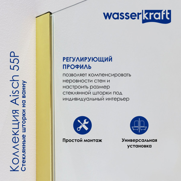 Душевая шторка для ванны WasserKRAFT Aisch 55P-BS 80х140 стекло прозрачное, профиль золотой (55P01-80) Душевая шторка для ванны WasserKRAFT Aisch 55P-BS 80х140 стекло прозрачное, профиль золотой (55P01-80)