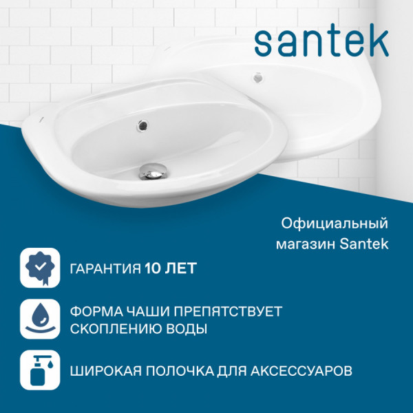 Раковина подвесная Santek Бриз 385x265x155 белая (1WH110439)