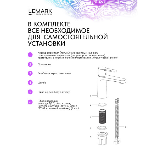Смеситель для раковины Lemark Ladoga черный (LMF-0712B-BL)