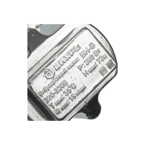 Насос вибрационный Вихрь ВН-40В (68/8/4)