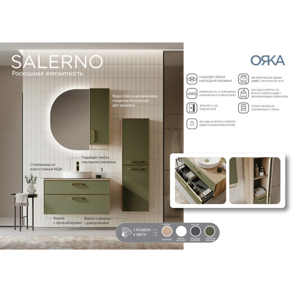 Шкаф подвесной Orka Salerno 300x160x850 зеленый матовый, светлое дерево (3005749) Шкаф подвесной Orka Salerno 300x160x850 зеленый матовый, светлое дерево (3005749)