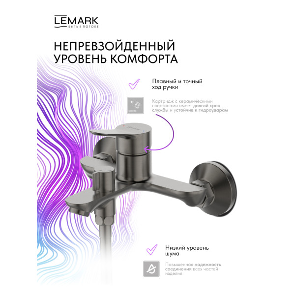 Смеситель для ванны и душа Lemark SIBERIA серый (LMF-7022B-GM) Смеситель для ванны и душа Lemark SIBERIA серый (LMF-7022B-GM)