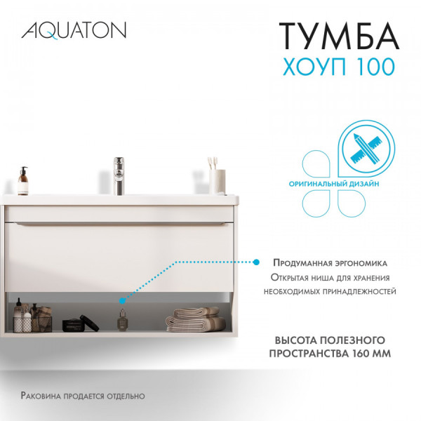Тумба подвесная Aquaton Хоуп 992x453x563 белый (1.A287.4.01H.P2B.0)