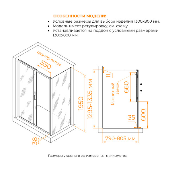 Душевой уголок RGW Passage 130x80 стекло прозрачное, профиль черный (410874138-14)
