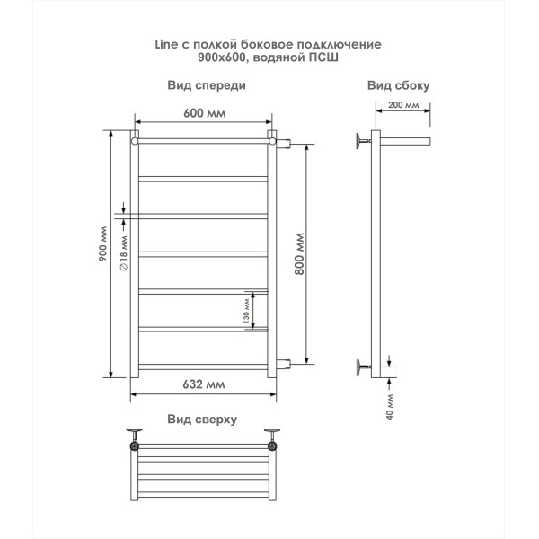 Полотенцесушитель водяной Indigo Line 677x900 1" с полочкой (LLSHSW90-60R-б/п-80) Полотенцесушитель водяной Indigo Line 677x900 1" с полочкой (LLSHSW90-60R-б/п-80)