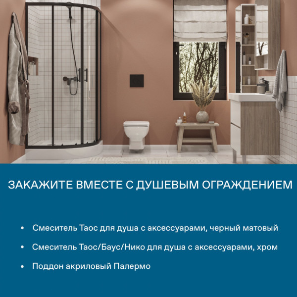 Душевой уголок Santek Вэлия 90x90x195 стекло (прозрачное, профиль черный (1WH501791)