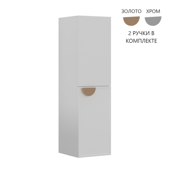 Пенал подвесной Orka Molino 400x320x1380 белый матовый (3006286)