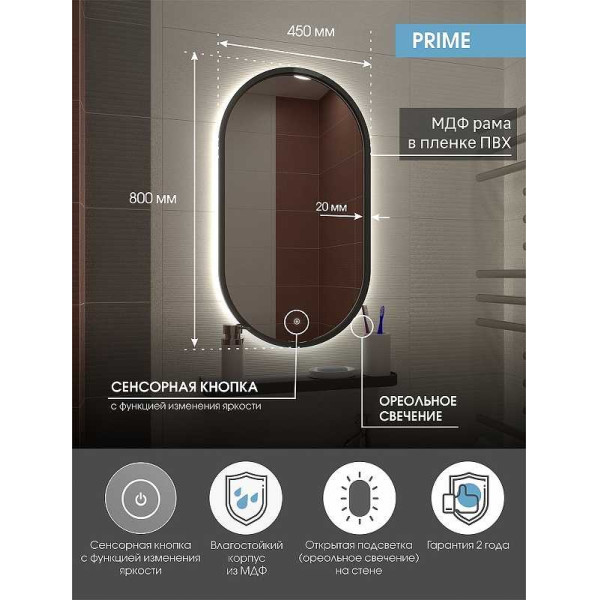 Зеркало с подсветкой Континент Prime Gray Led 450х800 в МДФ рамеЗеркала LED с доп.опциями (ЗЛП1079) Зеркало с подсветкой Континент Prime Gray Led 450х800 в МДФ рамеЗеркала LED с доп.опциями (ЗЛП1079)