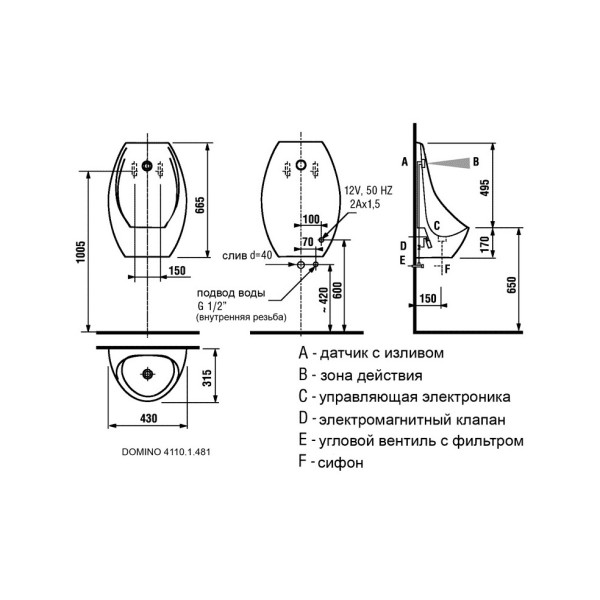 Писсуар подвесной Jika Domino Sensor 430х665х315 ИК- датчик, питание от батарейки (8.4110.1.000.488.1)