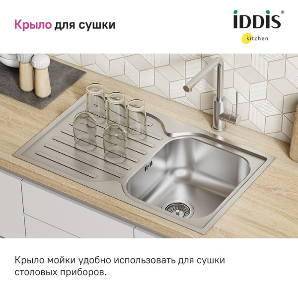 Мойка для кухни врезная Iddis Strit S 78x48 нержавеющая сталь шелк (STR78SDi77)