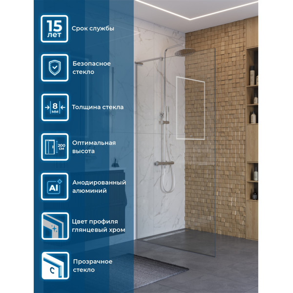 Душевое ограждение BelBagno Uno 90x200 стекло прозрачное, профиль хром глянцевый (UNO-L-1-TB-90-C-Cr)