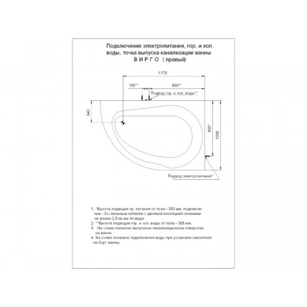 Ванна гидромассажная Акватек Вирго 150х100 НМ (пневматика) правая