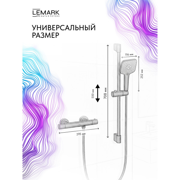 Смеситель для душа Lemark Valday с душевым комплектом золотой (LMF-8144B-BRG)