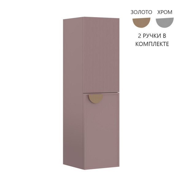 Пенал подвесной Orka Molino 400x320x1380 розовый матовый (3006298)