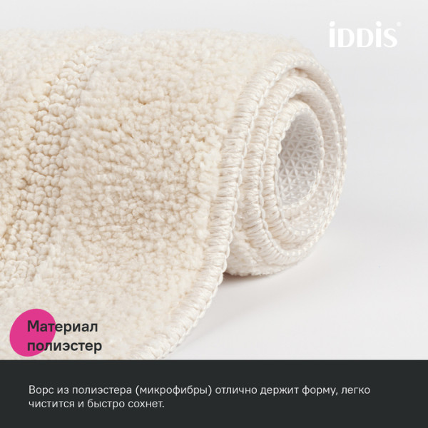 Коврик для ванной комнаты с вырезом 45х45 микрофибра светло-бежевый Iddis (PTLT01Mi12)