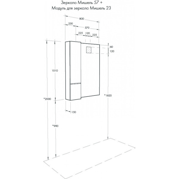 Шкаф подвесной Aquaton Мишель 230x150x1010 дуб фьорд, дуб рустикальный (1.A244.3.03M.IX3.0)