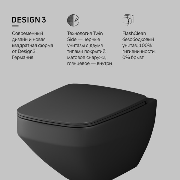 Унитаз подвесной AM.PM Inspire V2.0 FlashClean с сиденьем микролифт черный матовый (C50A1700MBSC)