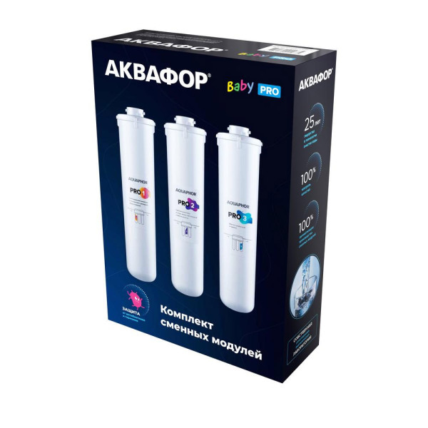 Комплект модулей сменных фильтрующих Аквафор Baby Pro (508579) Комплект модулей сменных фильтрующих Аквафор Baby Pro (508579)