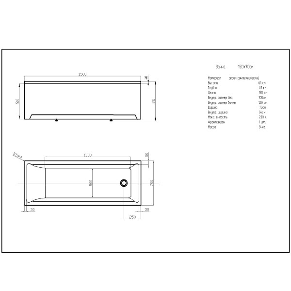 Ванна акриловая Aquatek ECO-Friendly Лайма 150x70x45 только чаша без каркаса экрана и слив перелива белая (LAI150-0000001)