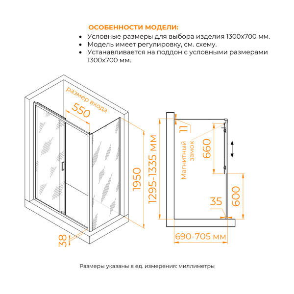 Душевой уголок RGW PA-74 (PA-14 + Z-050-2) 1300x700 стекло прозрачное, профиль хром (410874137-11)