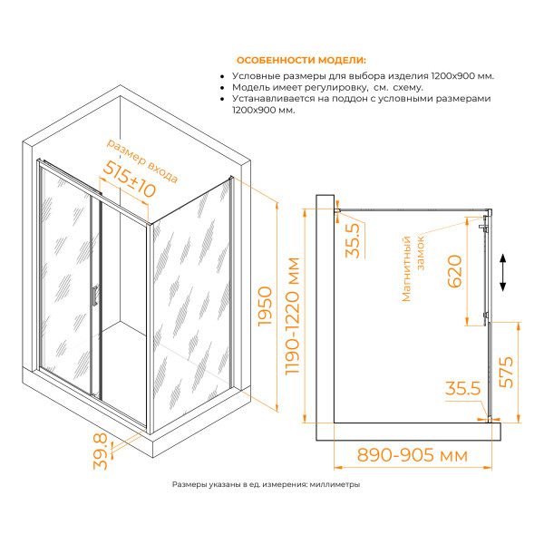 Душевой уголок RGW CL-133B (CL-13B + Z-03B) 1200x800 стекло тонированное, профиль черный (060913328-34)