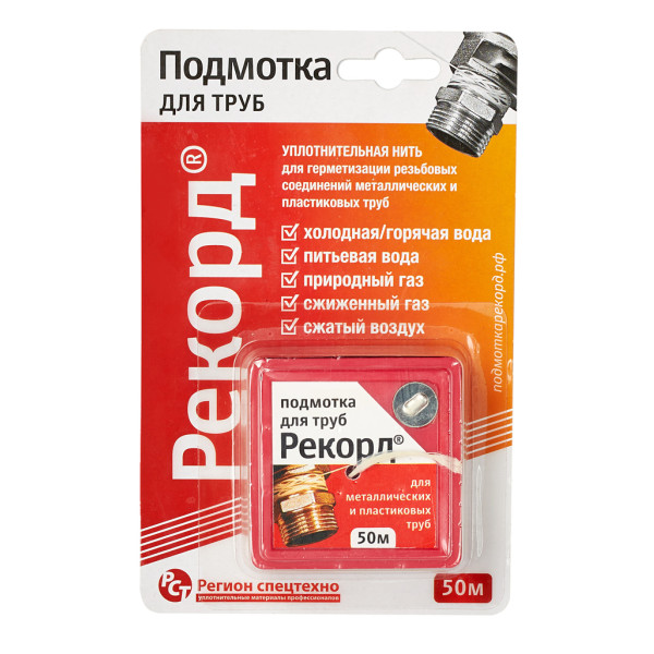 Нить для герметизации резьбовых соединений Рекорд (50 м) Нить для герметизации резьбовых соединений Рекорд (50 м)