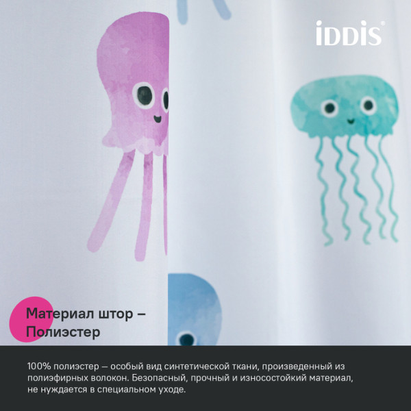 Шторка для ванны текстиль Iddis 200x180 полиэстер с рисунком (BO03P18i11)