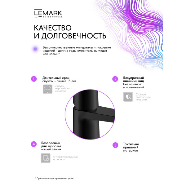 Смеситель для раковины Lemark Ladoga черный (LMF-0715B-BL)