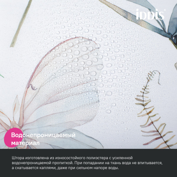 Шторка для ванн текстильная Iddis Base 180x200 белая (BP05P18i11)