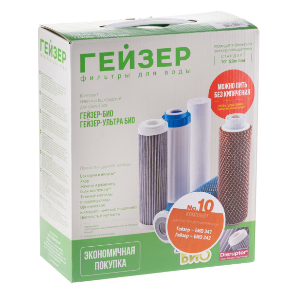 Комплект сменных картриджей №10 для Гейзер Био (для железистой воды) (50038) Комплект сменных картриджей №10 для Гейзер Био (для железистой воды) (50038)