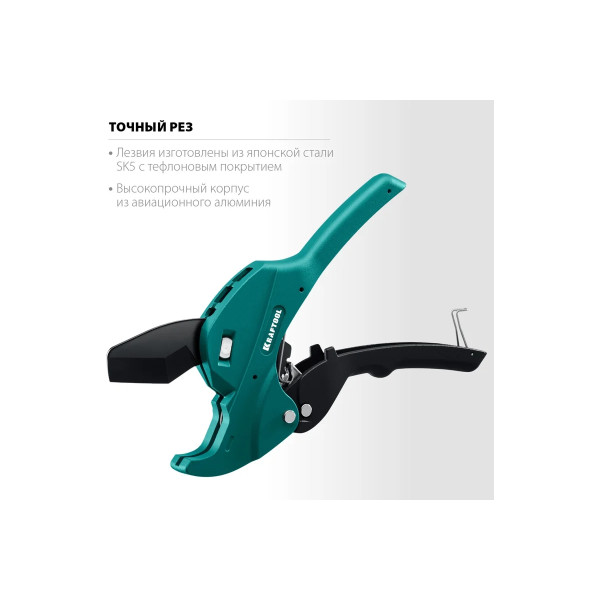 Труборез для металлопластиковых труб до 42 мм Alligator-42 (23406-42_z01)