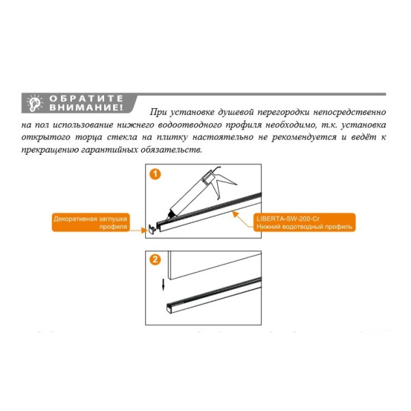 Душевая перегородка Cezares Liberta 115x195 стекло прозрачное, профиль хром (LIBERTA-L-1-115-C-Cr)