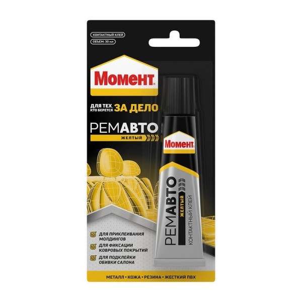 Клей контактный Момент Ремавто 30 мл. (на блистере) (3040181)